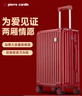 皮爾卡丹行李箱20英寸可登機拉桿箱紅色結(jié)婚箱陪嫁大容量旅行密碼皮箱子 曬單實拍圖