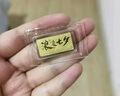 領(lǐng)豐金黃金浪漫七夕足金9999投資金條情人節情侶表愛(ài)意送女友送老婆禮物 2g（不帶禮盒） 曬單實(shí)拍圖