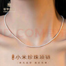 萃華淡水珍珠項鏈baby珠素鏈極光年輕款鎖骨鏈送母親節禮物生日送禮物 小米珍珠項鏈【3-4mm】 曬單實(shí)拍圖