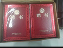 天順A4聘書聘用書聘請書任命書定做聘任書封面證書外殼內(nèi)芯打印定制LOGO 12開10本裝(內(nèi)含20張A4內(nèi)芯) 曬單實拍圖