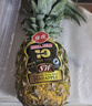 佳農 黑鉆菠蘿1粒裝 菲律賓鳳梨 凈重2斤起 生鮮水果 新鮮包郵 曬單實(shí)拍圖