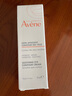 雅漾（Avene）舒潤眼霜10ML 保濕滋養眼周 改善暗沉 淡化細紋黑眼圈11.11禮物 曬單實(shí)拍圖