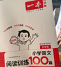 一本小學(xué)語文閱讀訓(xùn)練100篇五年級 2026閱讀題知識大盤點閱讀理解萬能答題模板方法階梯真題試卷訓(xùn)練 曬單實拍圖