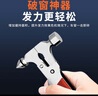 準航汽車(chē)安全錘 金屬多功能16合一車(chē)家兩用應急逃生錘破窗器組合工具 曬單實(shí)拍圖