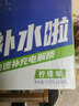東鵬特飲補水啦電解質(zhì)水飲料555ml*24瓶整箱清爽檸檬味 跑步健身補充水分 曬單實(shí)拍圖