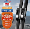 一途（YITU）雨刮器北汽新能源EU/北汽eu5/EU5 PLUS雨刷器原廠(chǎng)原裝尺寸A級膠條 曬單實(shí)拍圖