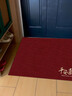 小棕熊入戶(hù)門(mén)地墊進(jìn)門(mén)門(mén)口腳墊家用防滑耐臟紅色門(mén)墊喬遷新中式地毯墊子 紅色-平安喜樂(lè )【精工刺繡】 80cm*120cm 1件數 默認橫鋪 自由裁剪 曬單實(shí)拍圖