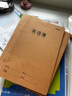 晨光（M&G）文具16K/30張縫線(xiàn)本 記事本筆記本子 牛皮紙封面英語(yǔ)本簿 軟抄本 10本裝F16360開(kāi)學(xué)必備 曬單實(shí)拍圖