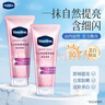 凡士林【雙證版】身體素顏霜150g SPF30防曬美白身體乳女士潤膚留香 曬單實(shí)拍圖