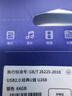 愛(ài)國者（aigo）64GB USB2.0 U盤(pán) 辦公電腦U盤(pán) U268 小巧便攜金屬優(yōu)盤(pán) 曬單實(shí)拍圖