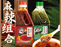 蜀味集 涼拌菜辣椒油麻辣調味料組合 油潑辣子420g+青花椒醬400g 曬單實(shí)拍圖