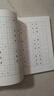 錢沛云教你寫好硬筆行書 曬單實拍圖