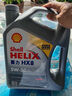 殼牌（Shell）全合成機油喜力HX8 5W-40 API SP A3/B4級 4L灰殼保養香港進(jìn)口 曬單實(shí)拍圖