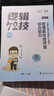 2026考研管綜李煥邏輯72技真題大全解重難點(diǎn)特訓二輪復習韓超數學(xué)199管理類(lèi)聯(lián)考綜合能力396經(jīng)濟類(lèi)聯(lián)考 mba/mpa/mpacc張乃心寫(xiě)作 2026李煥邏輯72技 曬單實(shí)拍圖