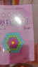 高思學(xué)校競賽數學(xué)課本一二三四五六年級上下冊數學(xué)導引小學(xué)高斯奧林匹克數學(xué)思維訓練舉一反三奧數教程教材全解從課本到奧 三年級 競賽數學(xué)課本上下冊+引導 定價(jià)105 曬單實(shí)拍圖