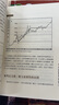 技術(shù)分析精論 上下冊套裝 二十年來(lái)投資家完整的技術(shù)分析全圖解 港臺原版 馬丁普林 寰宇出版 曬單實(shí)拍圖