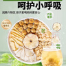庚壽堂潤肺六物飲玉竹百合茯苓飲北合秋潤湯海底椰雪梨養肺茶兒童湯料包 潤肺六物飲(30包)玉竹無(wú)花果沙參雪梨杏仁海底椰 曬單實(shí)拍圖