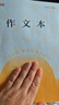 2025新版鳳凰小學(xué)作業(yè)本3-6年級語(yǔ)文本加厚兒童練習小學(xué)生英語(yǔ)本江蘇省學(xué)校統一標準數學(xué)本三四五六年級作文本含防偽 新版3-6年級[作文本]10本 小學(xué)通用 曬單實(shí)拍圖