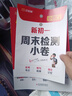 漢知簡(jiǎn) 2025新版小四門(mén)新初一必背一本全 同步新教材生物歷史地理道法知識點(diǎn)考點(diǎn)記背初中七年級輔導書(shū) 曬單實(shí)拍圖