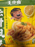王小鹵楊冪推薦去骨雞爪 檸檬味518g 無(wú)骨雞爪零食休閑零食雞爪獨立包裝 曬單實(shí)拍圖