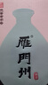 雁門州 代州黃酒 山西非遺代縣黃酒黍米酒 半甜型 8年陳釀 500ml 單壇裝 曬單實拍圖
