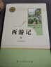 【京東快遞】朝花夕拾 西游記 鋼鐵是怎么樣煉成的  鋼鐵是怎樣煉成的 駱駝祥子人教版七年級必讀 七年級下冊上冊初中版 課外書課外閱讀初一必讀課外書初一必讀升級版正版書目名著原著無刪減版 人民教育出版社 曬單實拍圖