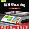 豪庭（HAOTING）稱(chēng)重電子秤商用高精度廚房秤食品秤千克秤超市菜場(chǎng)水果蔬菜30kg公斤計價(jià)秤臺秤 【八倉速發(fā)】液晶不銹鋼凹盤(pán) 曬單實(shí)拍圖