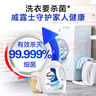 威露士衣物消毒液松木3L 內衣褲襪除菌液 殺菌99.9% 除螨 可配洗衣液用 曬單實(shí)拍圖