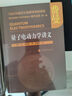 費曼統計力學(xué)講義 [美]R. P. 費曼 著(zhù) 戴越 譯 自旋波 極化子 金屬中的電子氣 晶格體系 曬單實(shí)拍圖