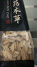 貢苑 黃芪片500克/袋【正宗甘肅岷縣】精選野挖生 黃芪霜北芪中藥材 曬單實(shí)拍圖