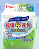 貝親（Pigeon）新生兒嬰兒兒童專(zhuān)用洗衣皂寶寶內衣抑菌去污肥皂香皂120g4連包 曬單實(shí)拍圖