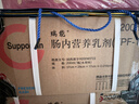 [瑞能]腸內(nèi)營(yíng)養(yǎng)乳劑(TPF-T) 200ml 20瓶裝 曬單實(shí)拍圖