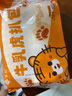 悅味紀 牛乳虎扒包460g*2包 共40個(gè) 荷葉餅卡通饅頭兒童早餐半成品 速食 曬單實(shí)拍圖