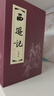 西游記 連環(huán)畫(huà) 紅函裝20冊64開(kāi) 珍藏老版懷舊四大名著(zhù)小人書(shū)全套中國古典小說(shuō)兒童故事繪本學(xué)生課外讀物  黑神話(huà)悟空   曬單實(shí)拍圖