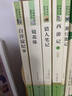七年級上冊名著(zhù)（全7冊）人教版：朝花夕拾+西游記（上、下）+獵人筆記+湘行散記+白洋淀紀事+鏡花緣 曬單實(shí)拍圖