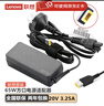 聯(lián)想（LENOVO）原裝65W方口帶針電源20V 3.25A充電器筆記本電源適配器 X250X260 T450筆記本充電器G500 E40-80 原裝電源適配器電源線(xiàn)全國聯(lián)保 曬單實(shí)拍圖