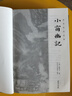 菜根譚小窗幽記圍爐夜話(huà)處世三大奇書(shū)新版套裝全3冊 曬單實(shí)拍圖