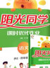 2025春季 黃岡小狀元滿分沖刺微測驗(yàn)四年級語文下冊統(tǒng)編人教版 小學(xué)四年級下冊語文期末復(fù)習(xí)檢測題期末闖關(guān) 曬單實(shí)拍圖