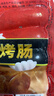 正新黑胡椒脆皮烤腸500g*5袋/50根 空氣炸鍋食材半成品燒烤肉串香腸 曬單實(shí)拍圖