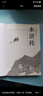 【附人物關(guān)系圖】水滸傳 青少閱讀現(xiàn)代白話版 全回目全情節(jié)無刪減 尊重原著 名家做譯 曬單實拍圖