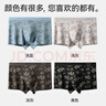 貓人（MiiOW）男士?jī)?nèi)褲男時(shí)尚印花內(nèi)褲60S新疆精梳棉100%純棉抑菌底襠 4條裝 曬單實(shí)拍圖