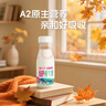 天潤（TERUN） 新疆產(chǎn)地  A2β-酪蛋白鮮奶 巴氏殺菌鮮牛奶210g*6瓶 曬單實(shí)拍圖