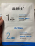 溫博士去黑頭鼻貼10組20片黑頭貼清理神器導(dǎo)出液草莓鼻收縮毛孔男女士 曬單實(shí)拍圖