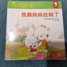 歪歪兔逆商教育系列圖畫(huà)書(shū)合集全20冊（情緒與行為引導培養，逆商培養挫折教育，歪歪兔童書(shū)館出品） 曬單實(shí)拍圖