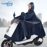 雨航（YUHANG）騎行雨衣雨披單人男女成人電瓶電動(dòng)自行車(chē)防暴雨 藏青色 曬單實(shí)拍圖