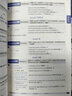 【官方旗艦店】備考2025.12四級詞匯閃過大學(xué)英語四六級詞匯書四級真題閃過巨微歷年真題試卷逐句精解真題解析英語四級備考資料 四級詞匯+默寫本【記背組合】 曬單實拍圖