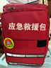 趣行家庭應急物資儲備包全套家用地震逃生人防戰備戰爭戰略救援防災包 人防戰備地震-3人用應急救援包 曬單實(shí)拍圖