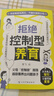 【官方正版】拒絕控制型養育 懂比愛(ài)更重要 忽然孩子不笑了 育兒家教方法經(jīng)驗智慧化解叛逆溝通 忽然孩子不笑了 做孩子真正的支持者 育兒百科 家庭教育 抖音推薦2冊】拒絕控制型養育+ 懂比愛(ài)更重要 曬單實(shí)拍圖