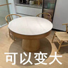 巖板旋轉伸縮圓餐桌帶轉盤(pán)多功能變形白蠟木餐桌椅圓形家用小戶(hù)型 【白蠟木】1.12米變1.6米 兩層 曬單實(shí)拍圖