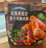 低脂高蛋白爆汁雞胸肉腸 1kg*1袋 曬單實(shí)拍圖